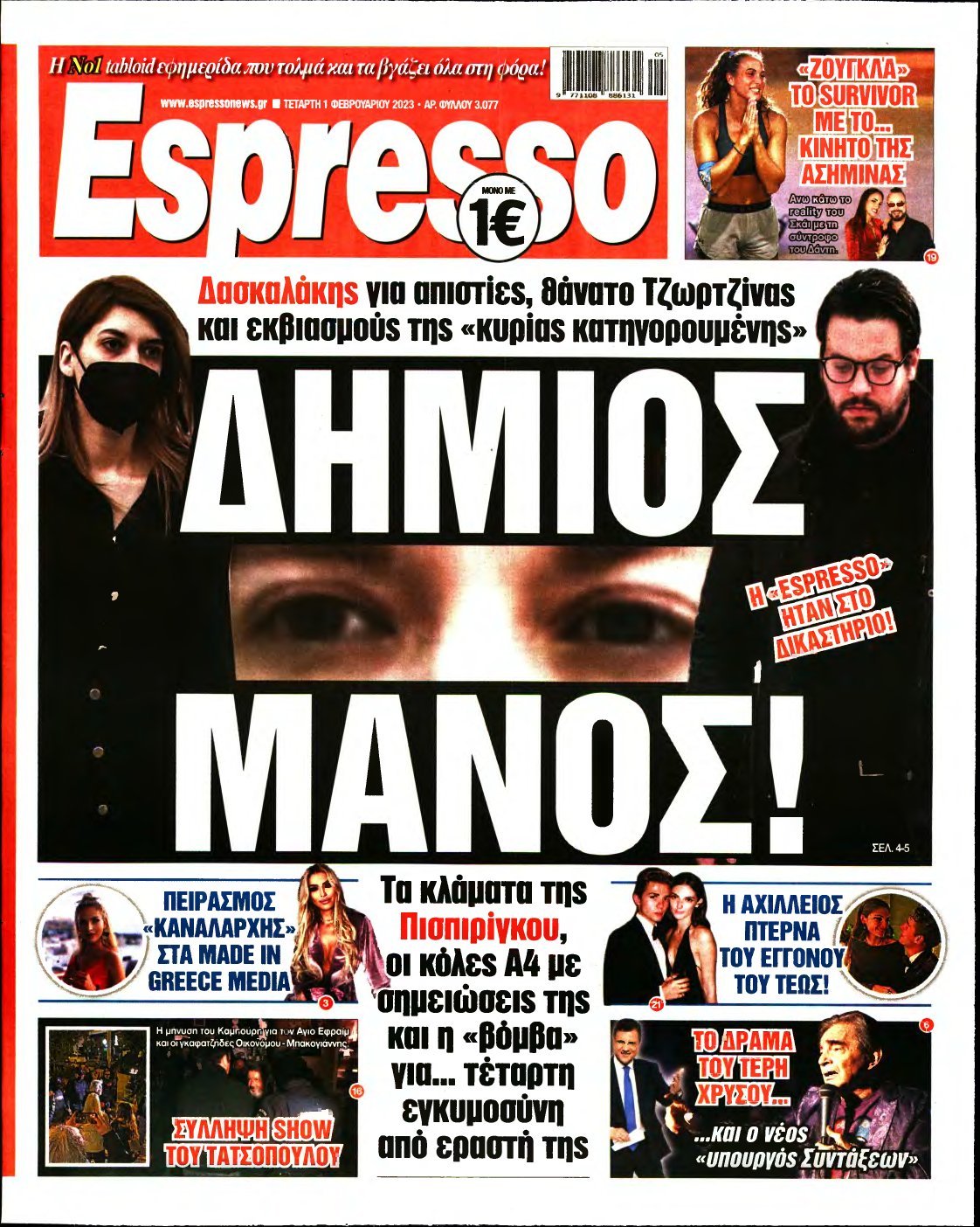 ESPRESSO – 01/02/2023