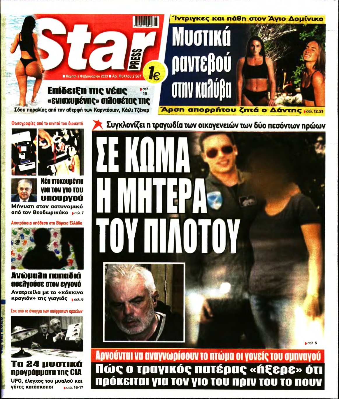 STAR PRESS – 02/02/2023