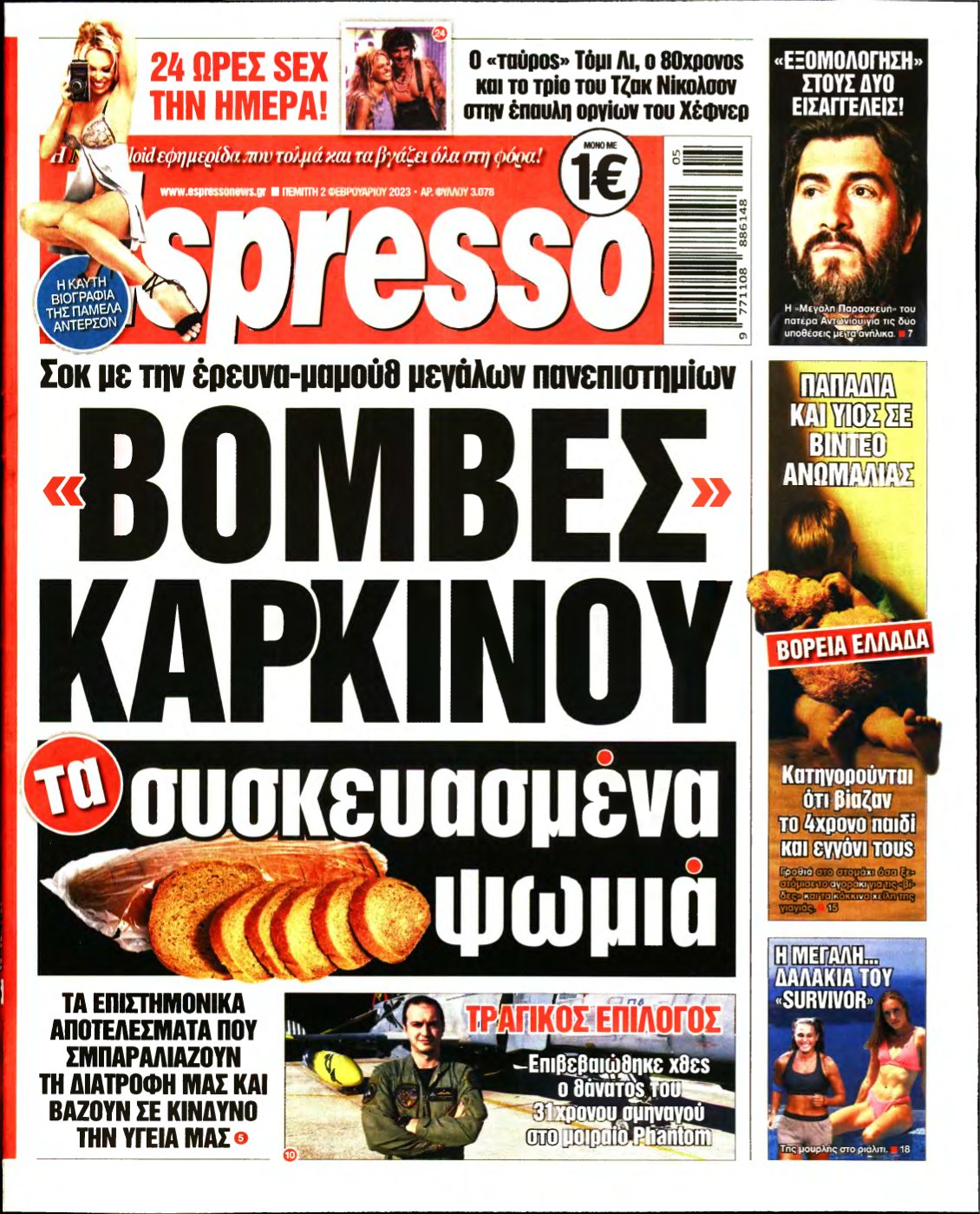 ESPRESSO – 02/02/2023