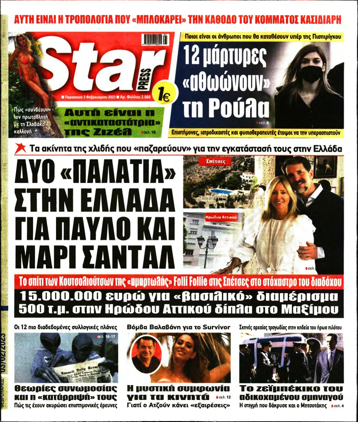 STAR PRESS – 03/02/2023