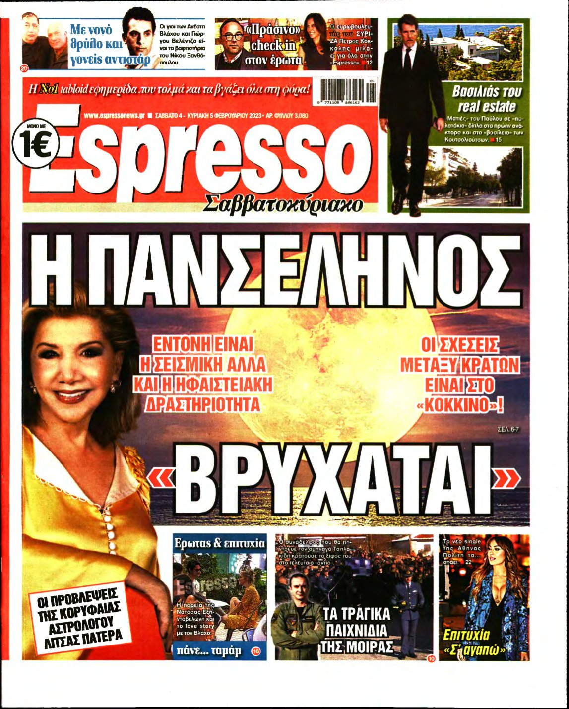 ESPRESSO – 04/02/2023