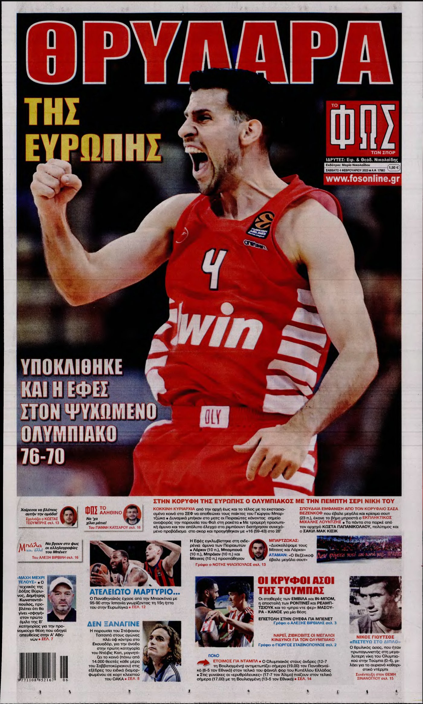 ΦΩΣ ΤΩΝ ΣΠΟΡ – 04/02/2023