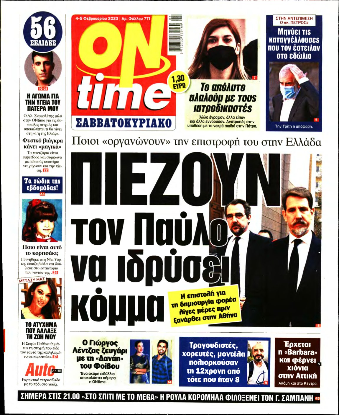ON TIME – 04/02/2023