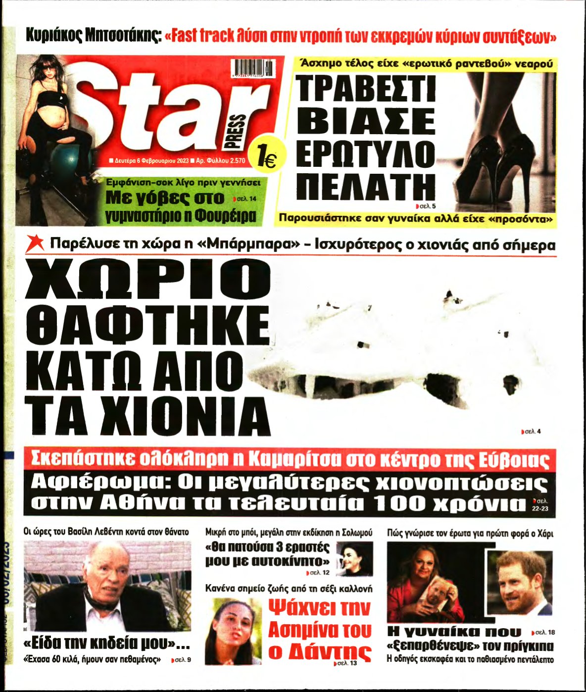 STAR PRESS – 06/02/2023