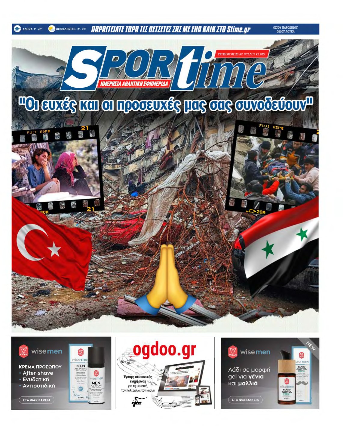 SPORTIME – 07/02/2023