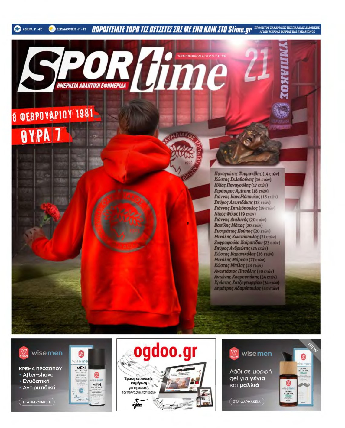 SPORTIME – 08/02/2023