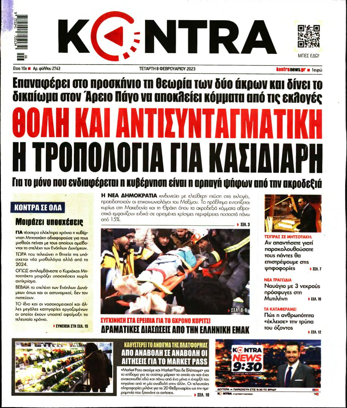 KONTRA NEWS – 08/02/2023