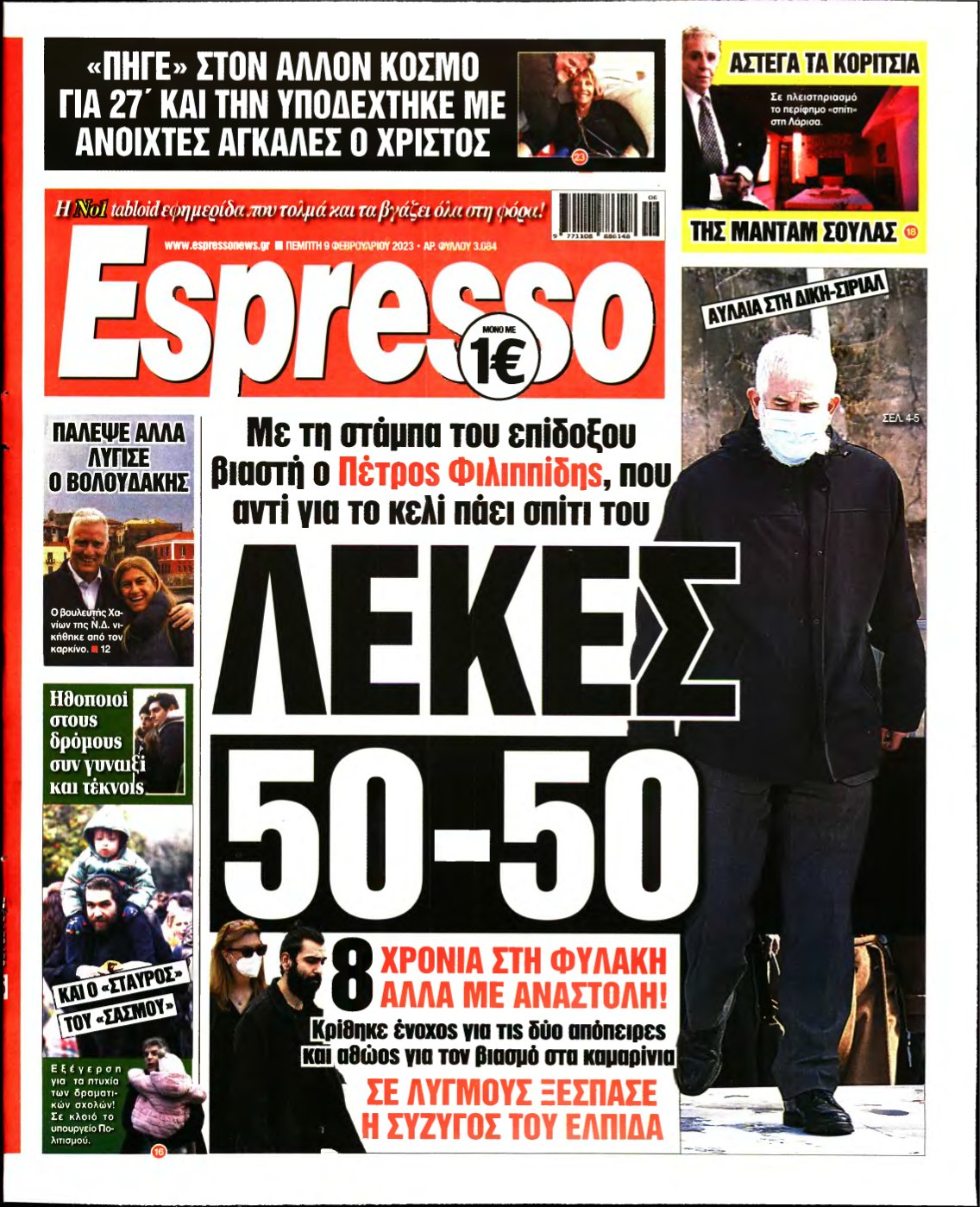ESPRESSO – 09/02/2023