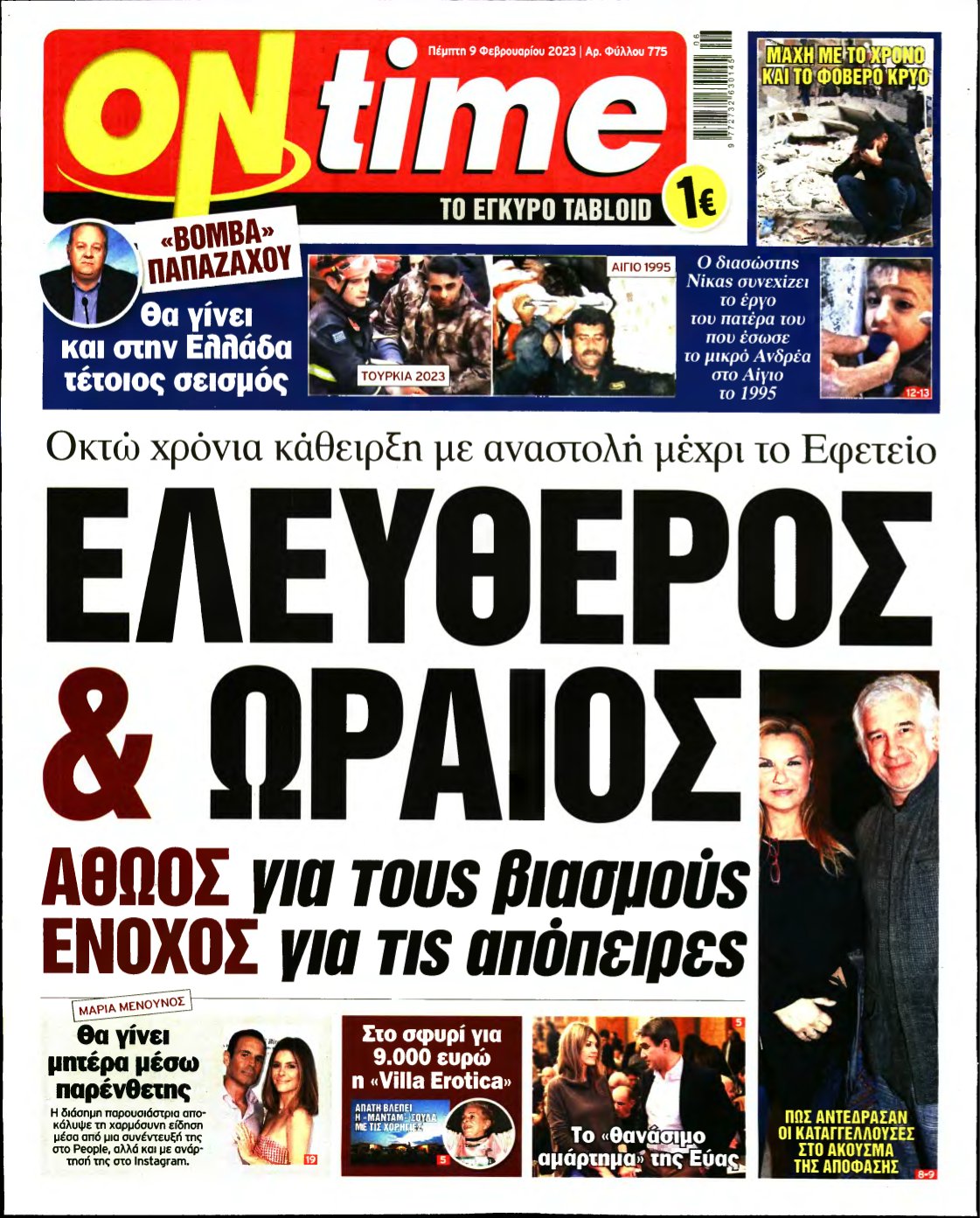 ON TIME – 09/02/2023