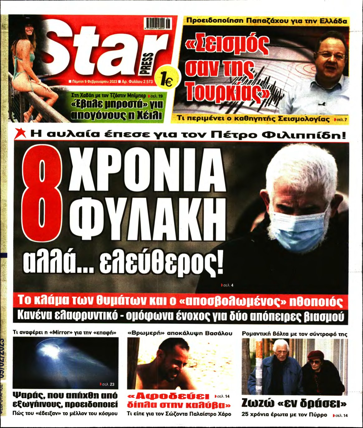 STAR PRESS – 09/02/2023