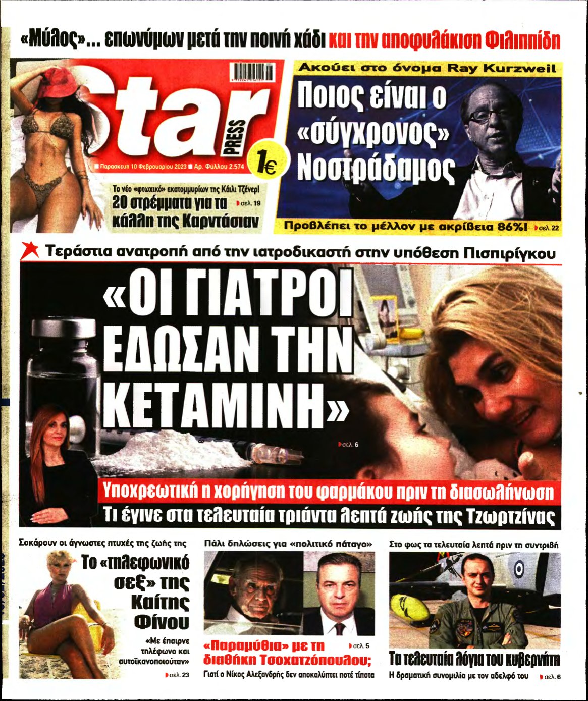 STAR PRESS – 10/02/2023