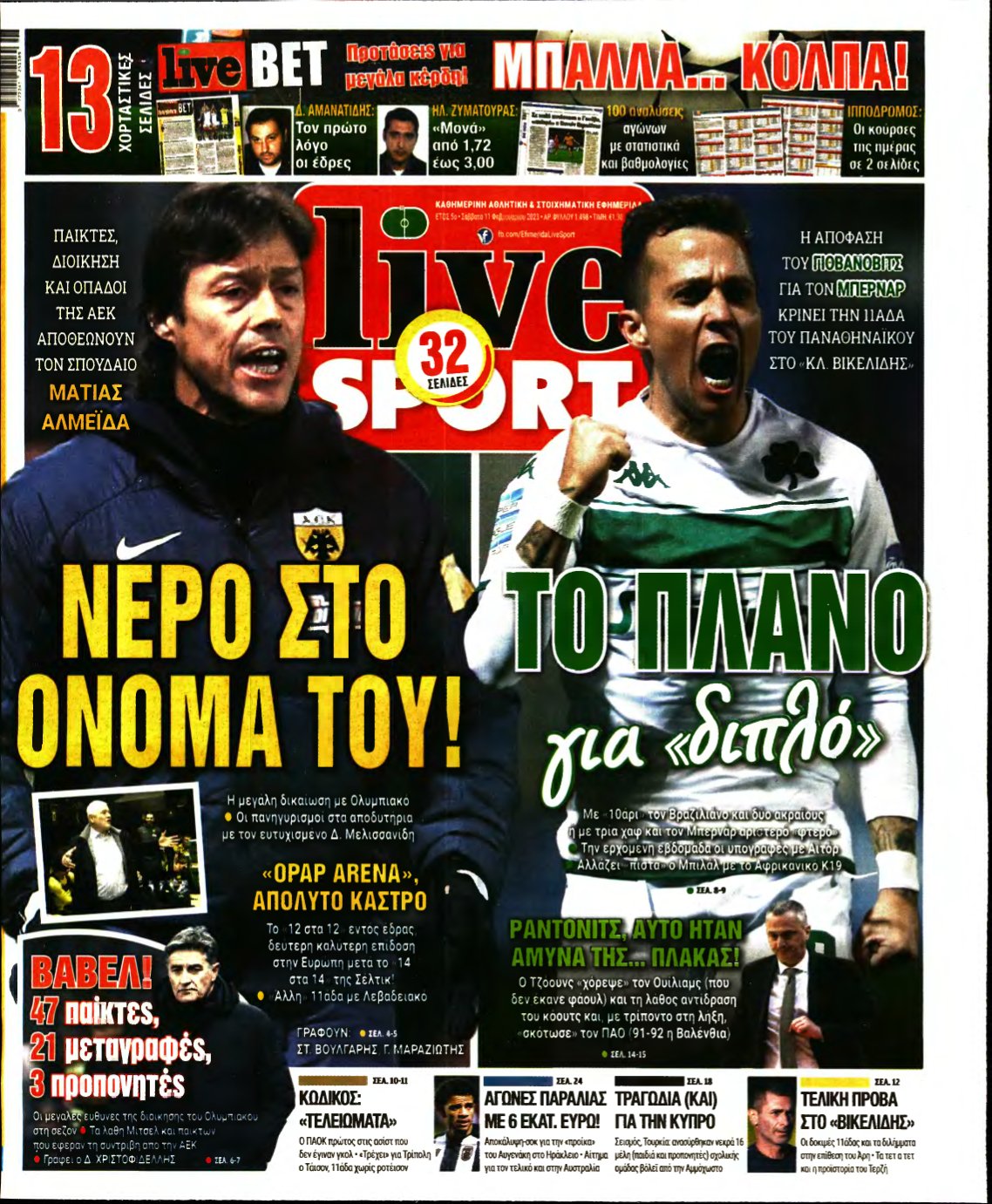 LIVE SPORT – 11/02/2023