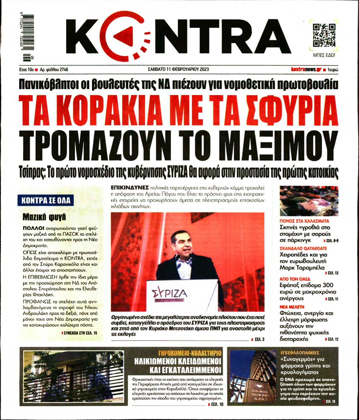 KONTRA NEWS – 11/02/2023