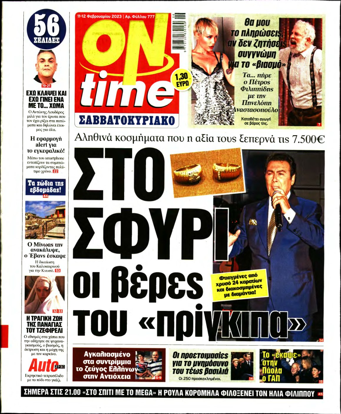 ON TIME – 11/02/2023