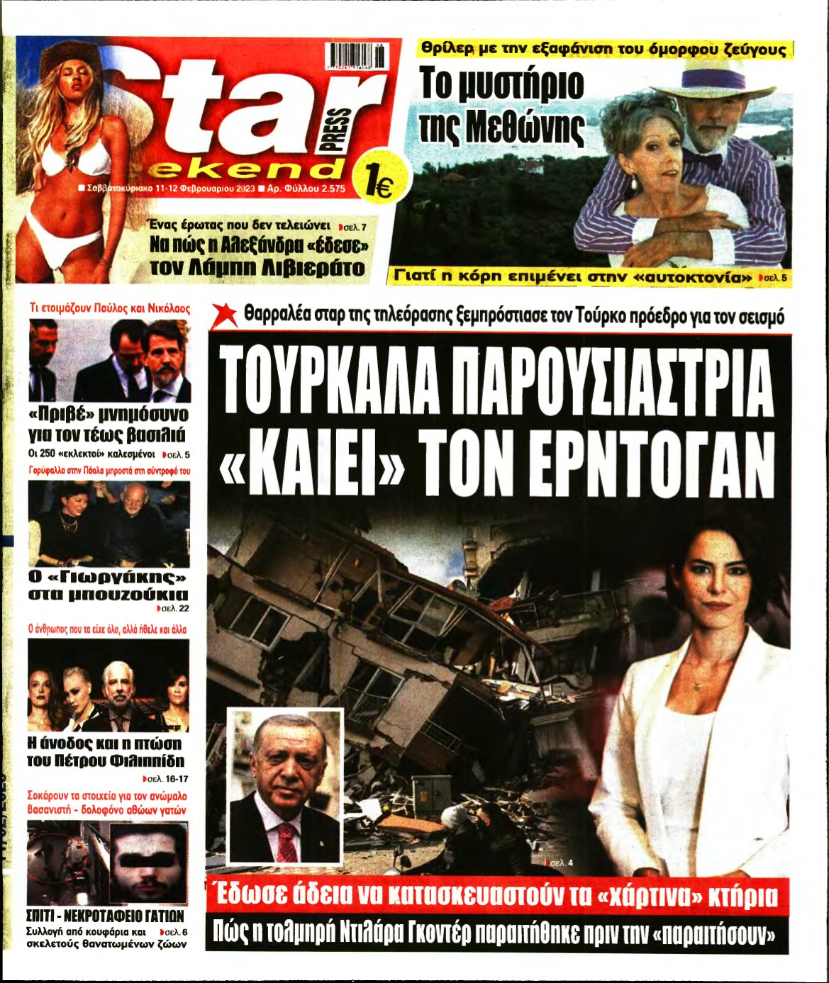 STAR PRESS – 11/02/2023