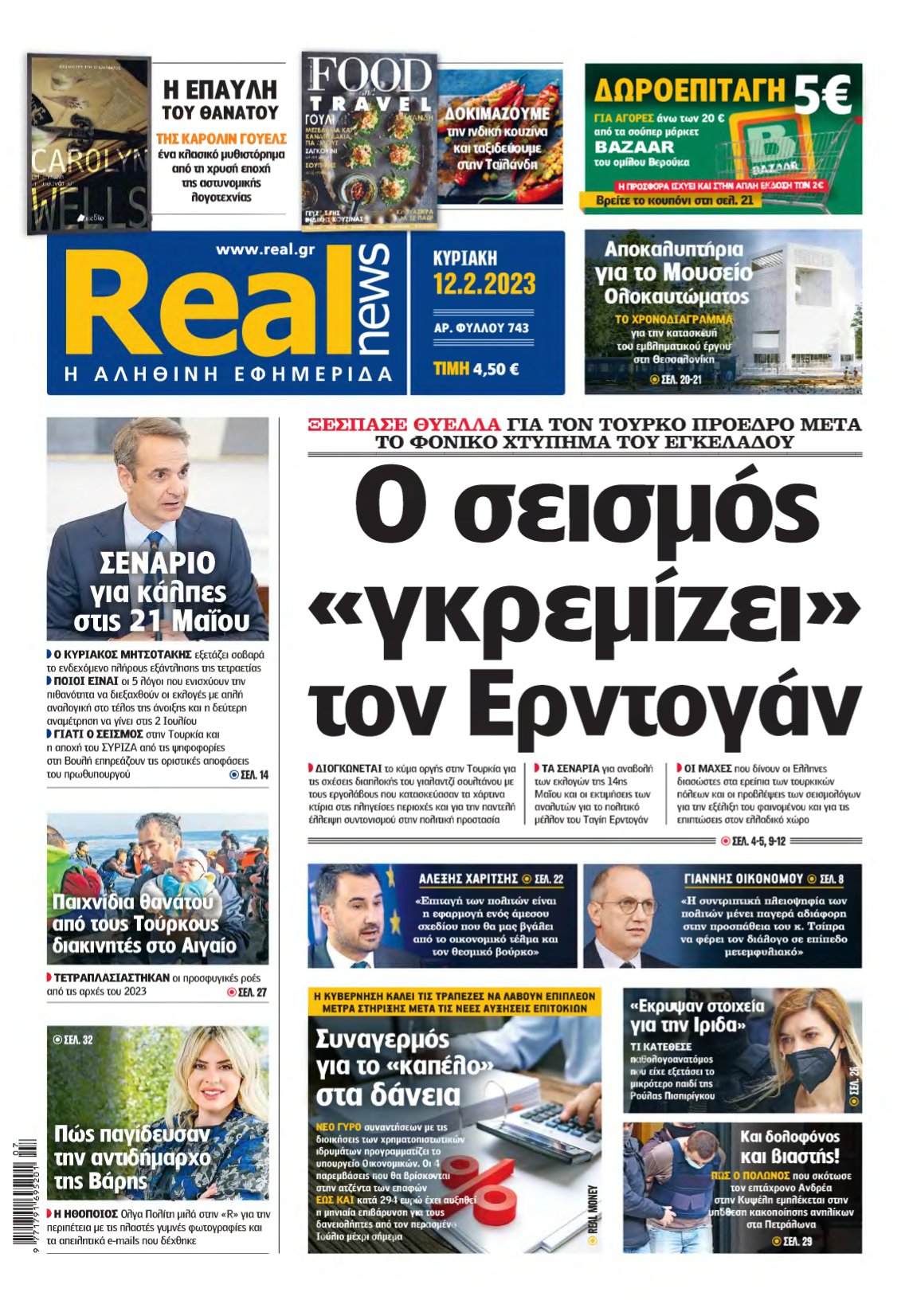 REAL NEWS – 12/02/2023