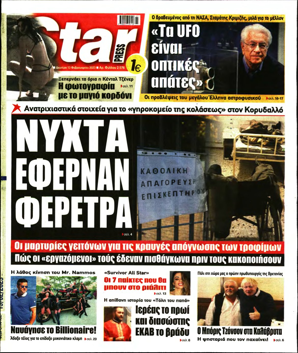 STAR PRESS – 13/02/2023