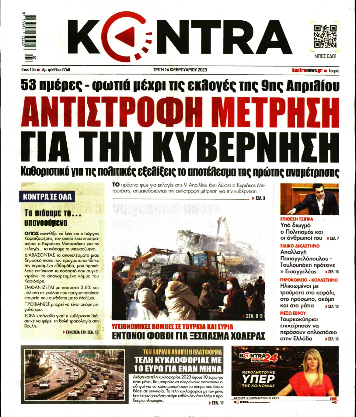 KONTRA NEWS – 14/02/2023