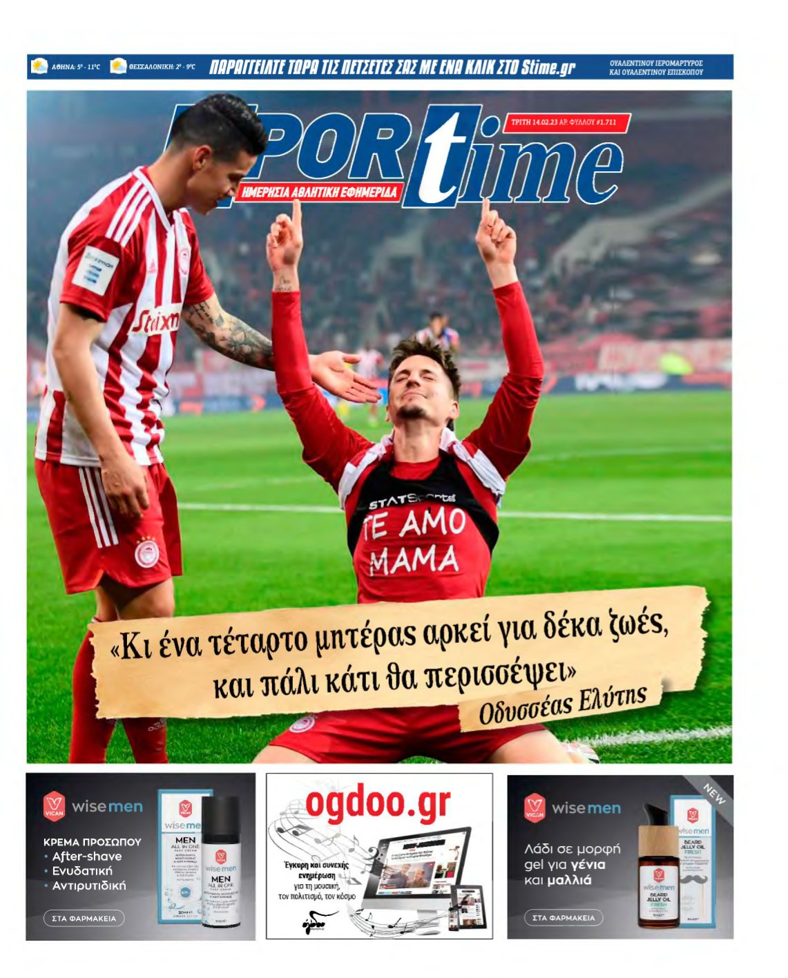 SPORTIME – 14/02/2023