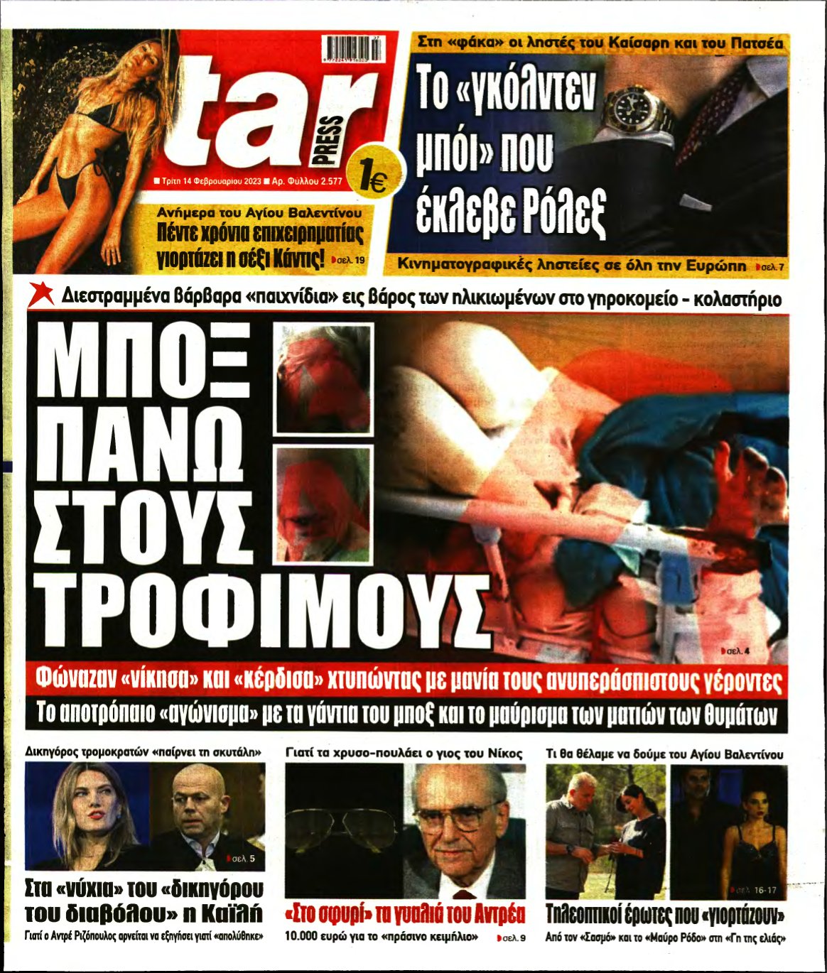STAR PRESS – 14/02/2023
