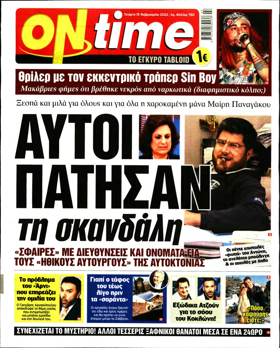 ON TIME – 15/02/2023