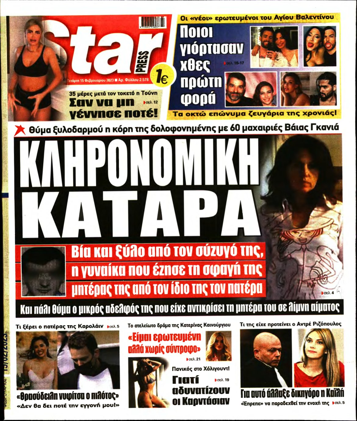 STAR PRESS – 15/02/2023
