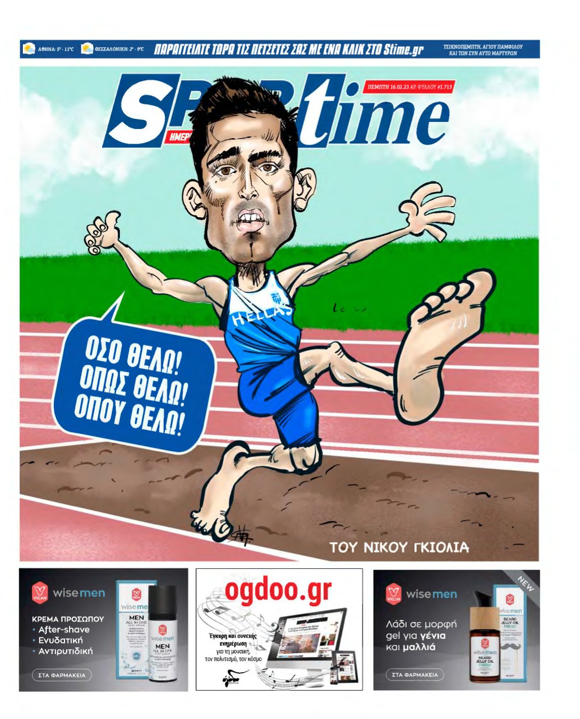 SPORTIME – 16/02/2023