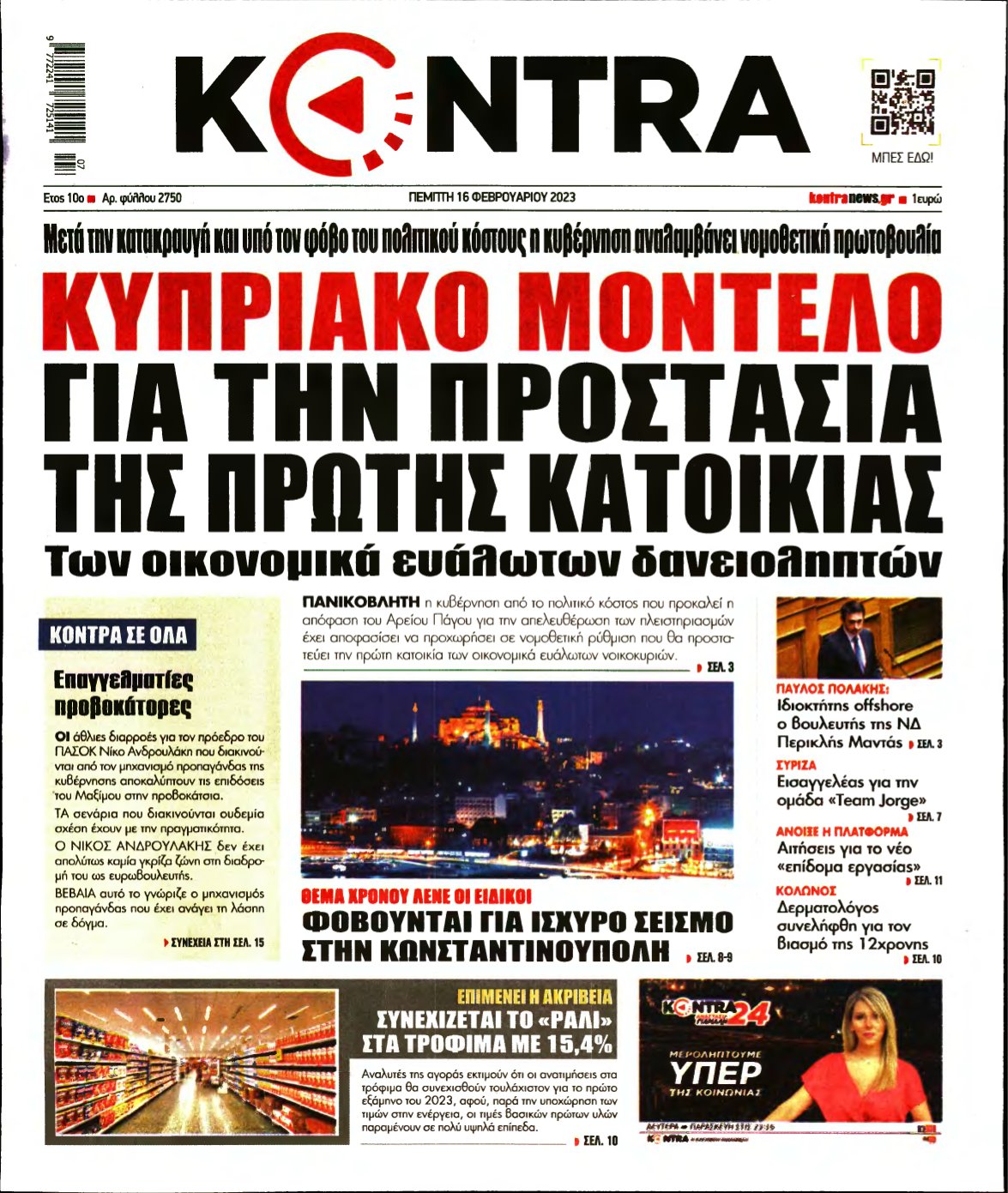 KONTRA NEWS – 16/02/2023