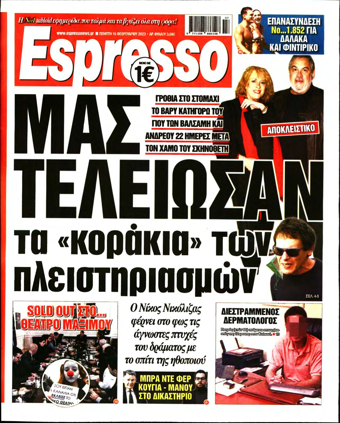 ESPRESSO – 16/02/2023
