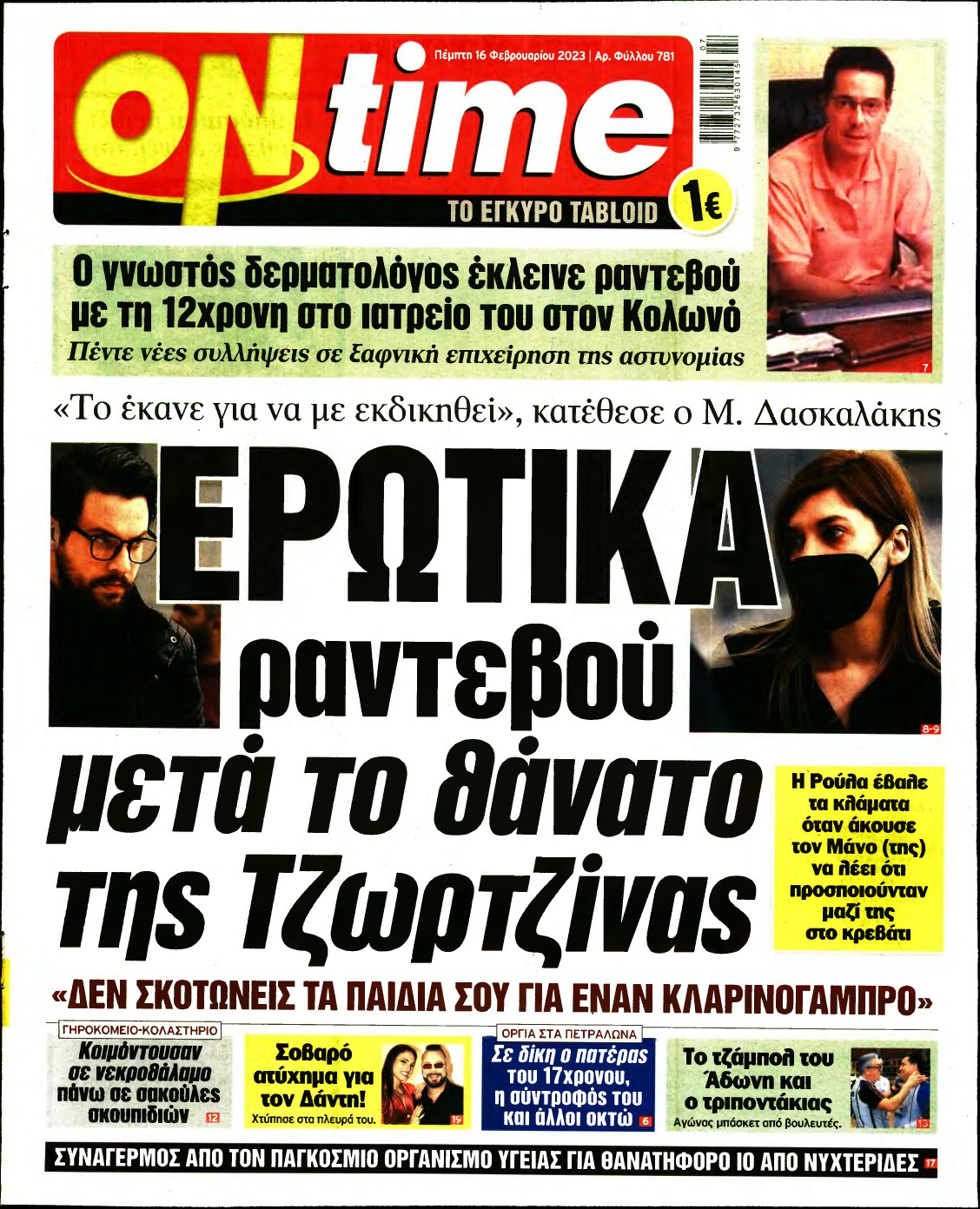 ON TIME – 16/02/2023