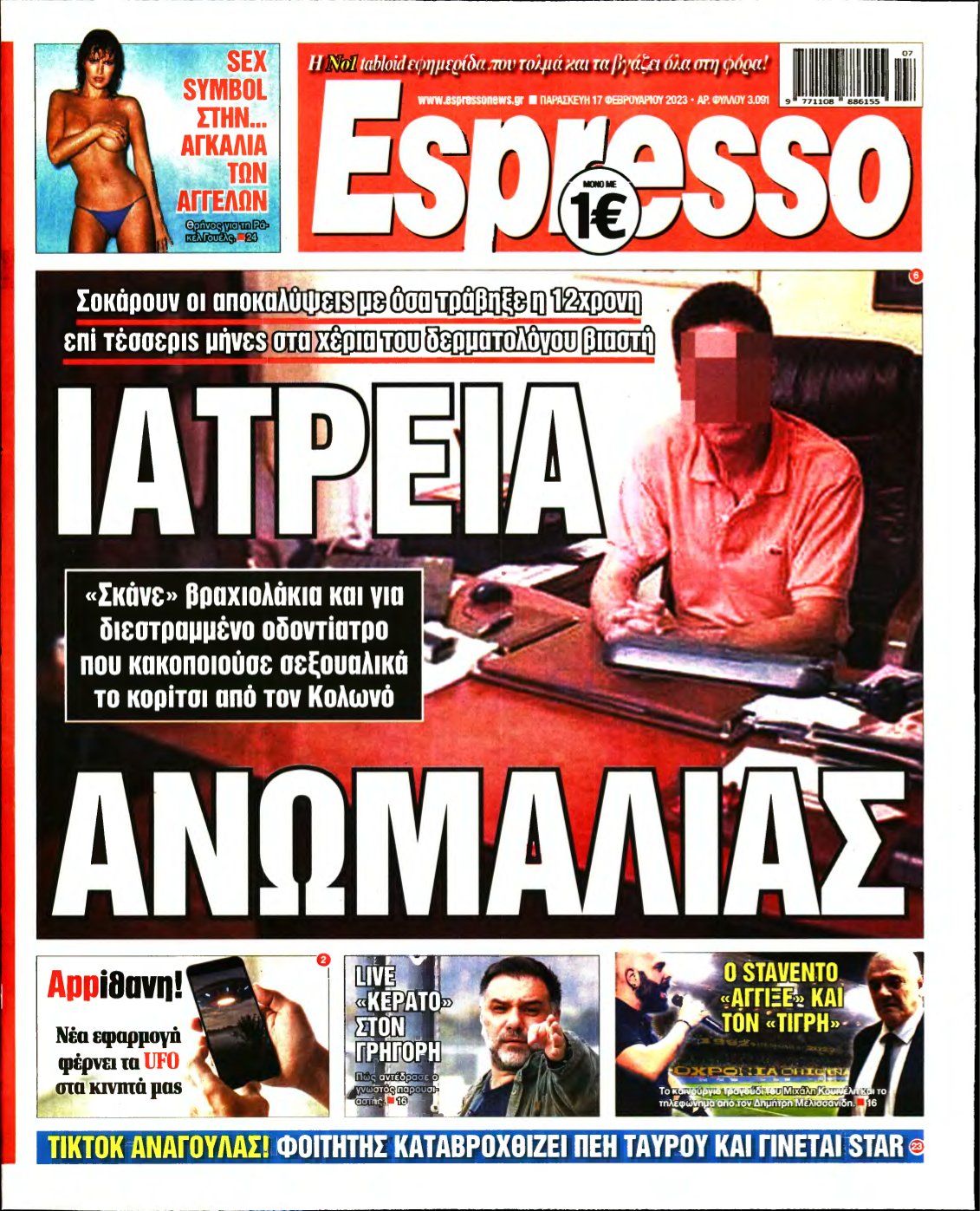 ESPRESSO – 17/02/2023