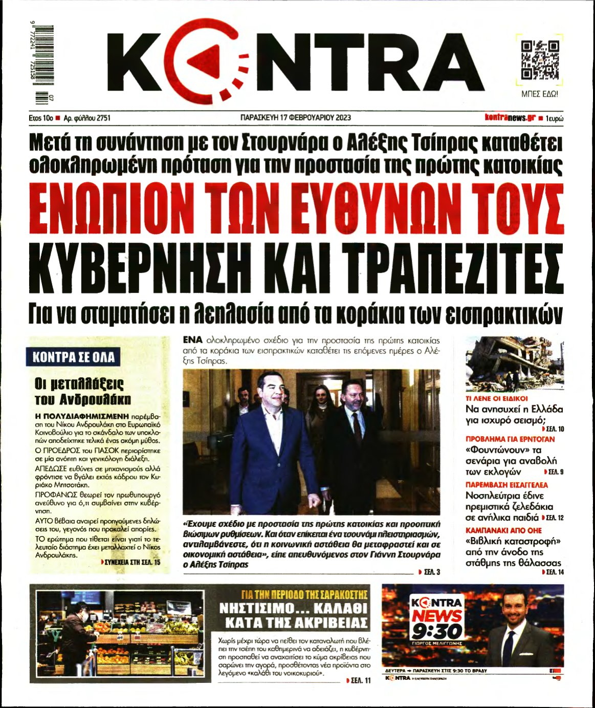 KONTRA NEWS – 17/02/2023