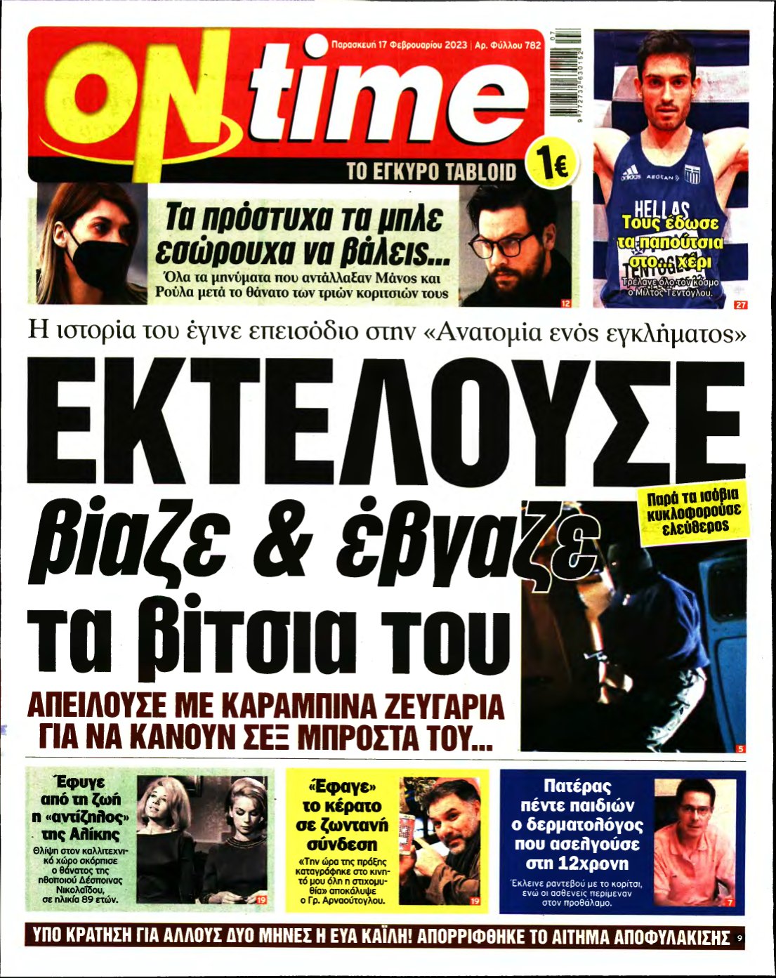 ON TIME – 17/02/2023
