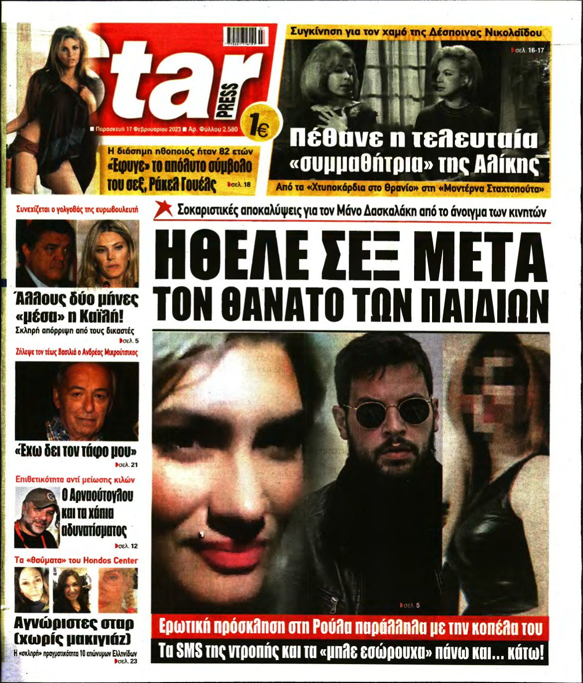 STAR PRESS – 17/02/2023