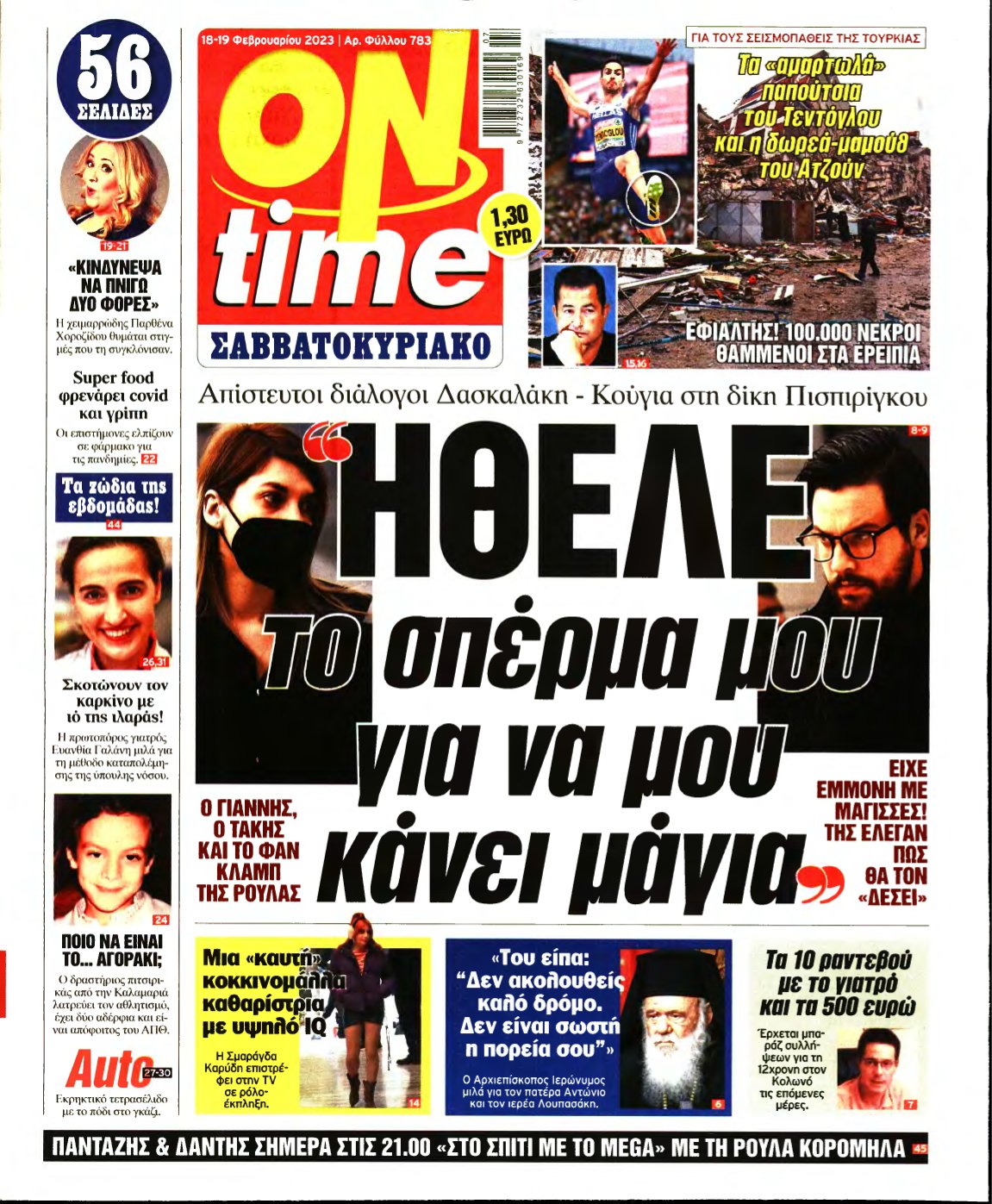 ON TIME – 18/02/2023