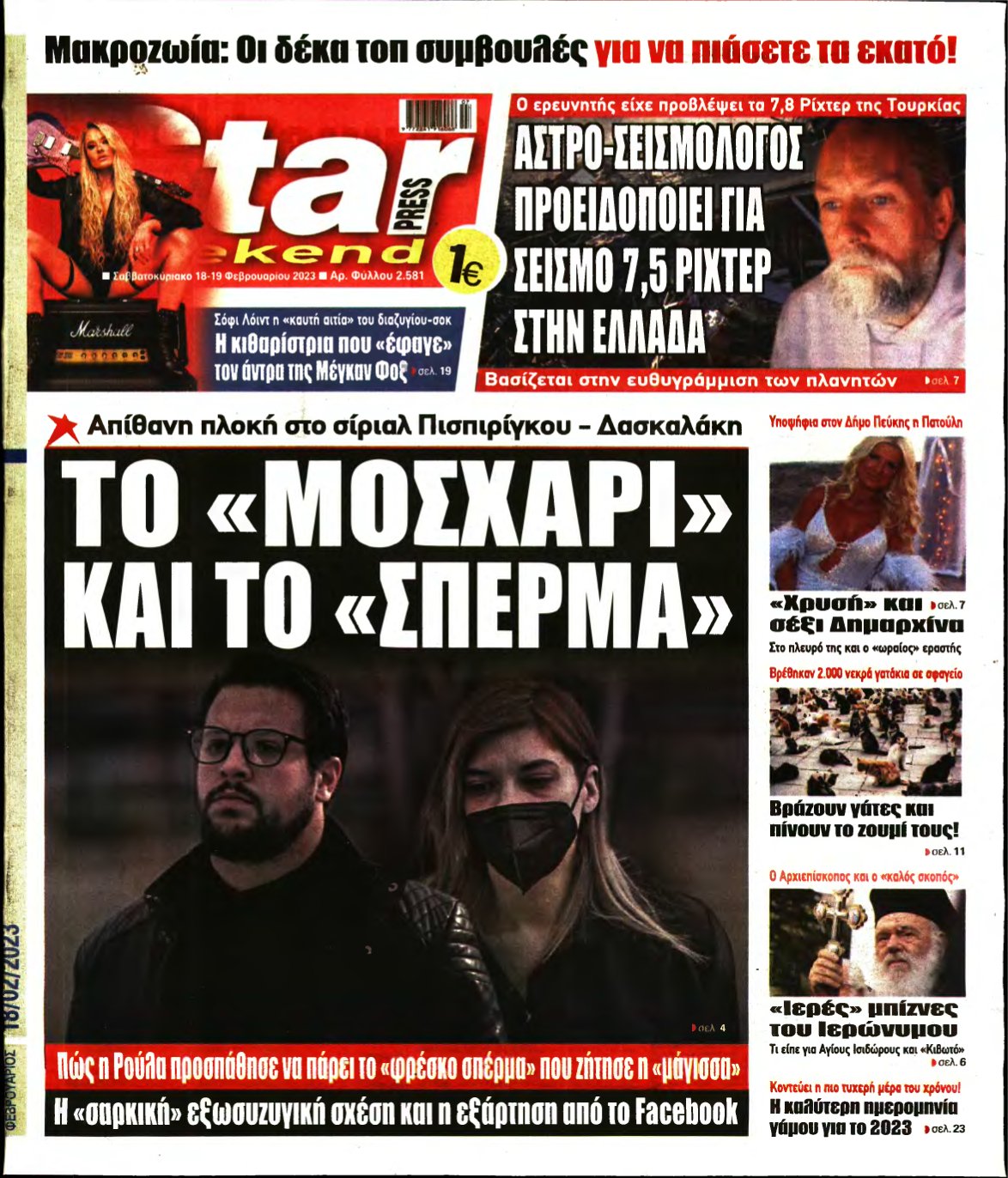 STAR PRESS – 18/02/2023