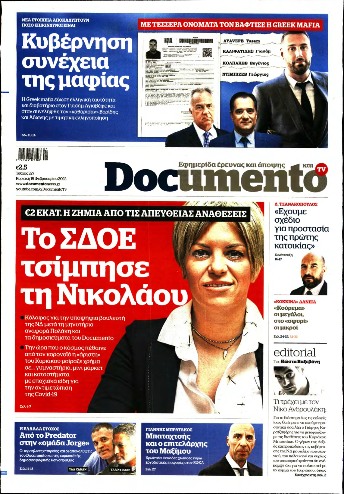DOCUMENTO – 19/02/2023