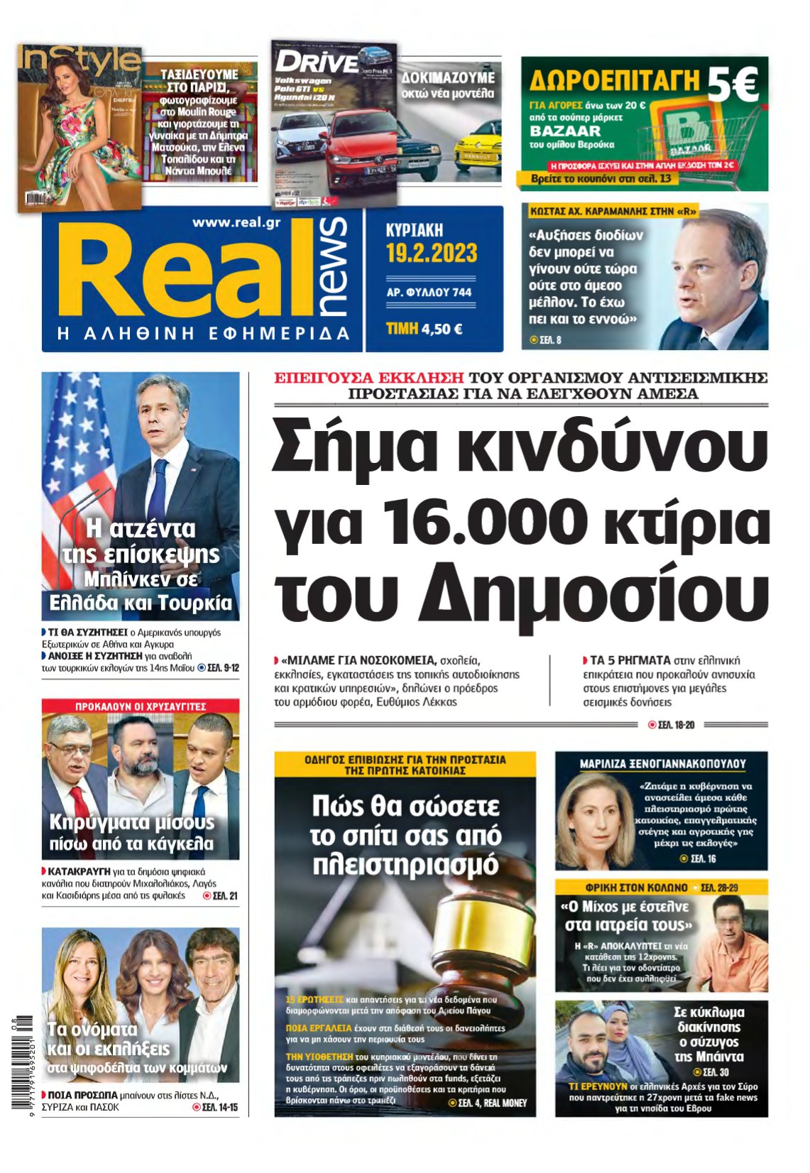 REAL NEWS – 19/02/2023