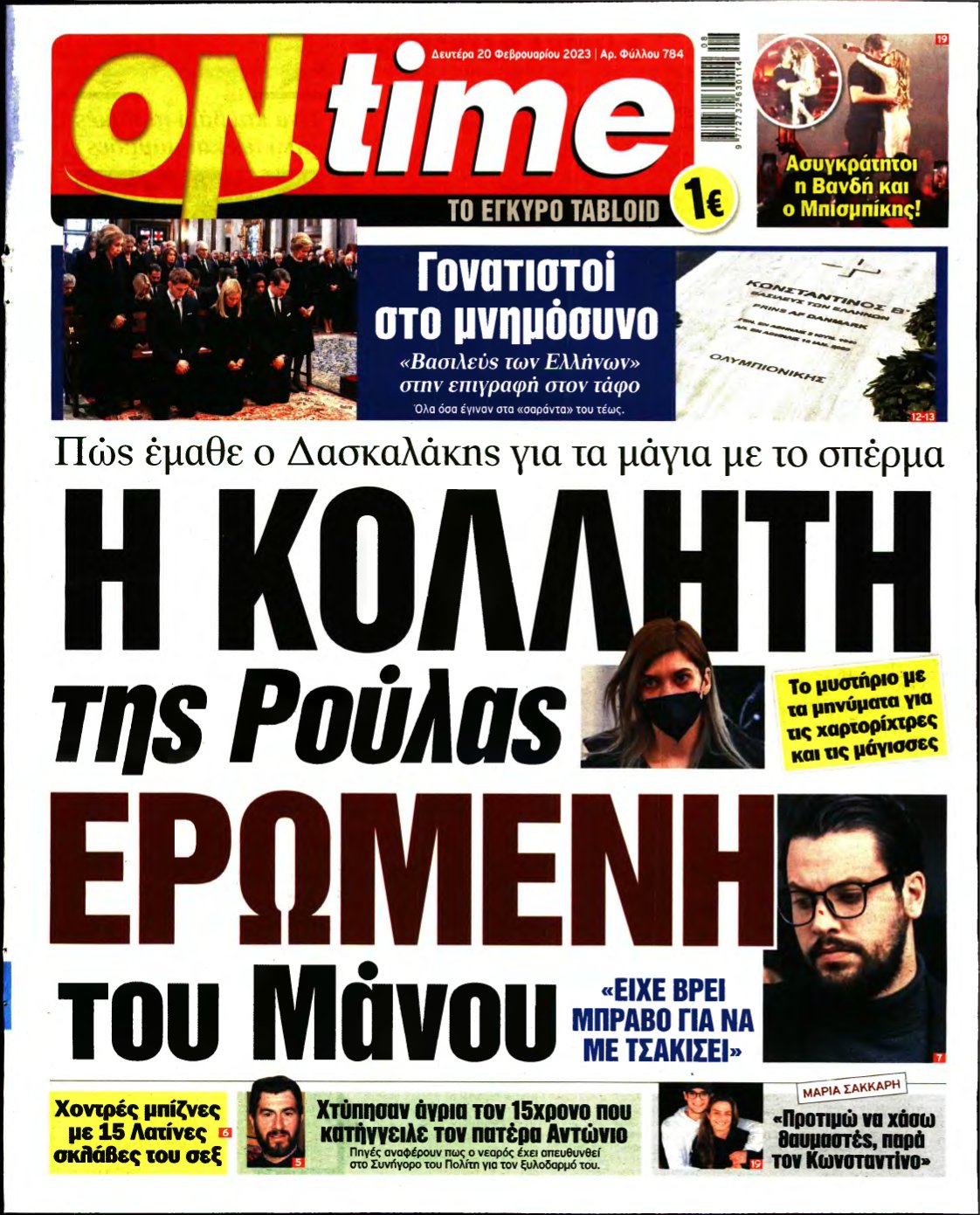 ON TIME – 20/02/2023