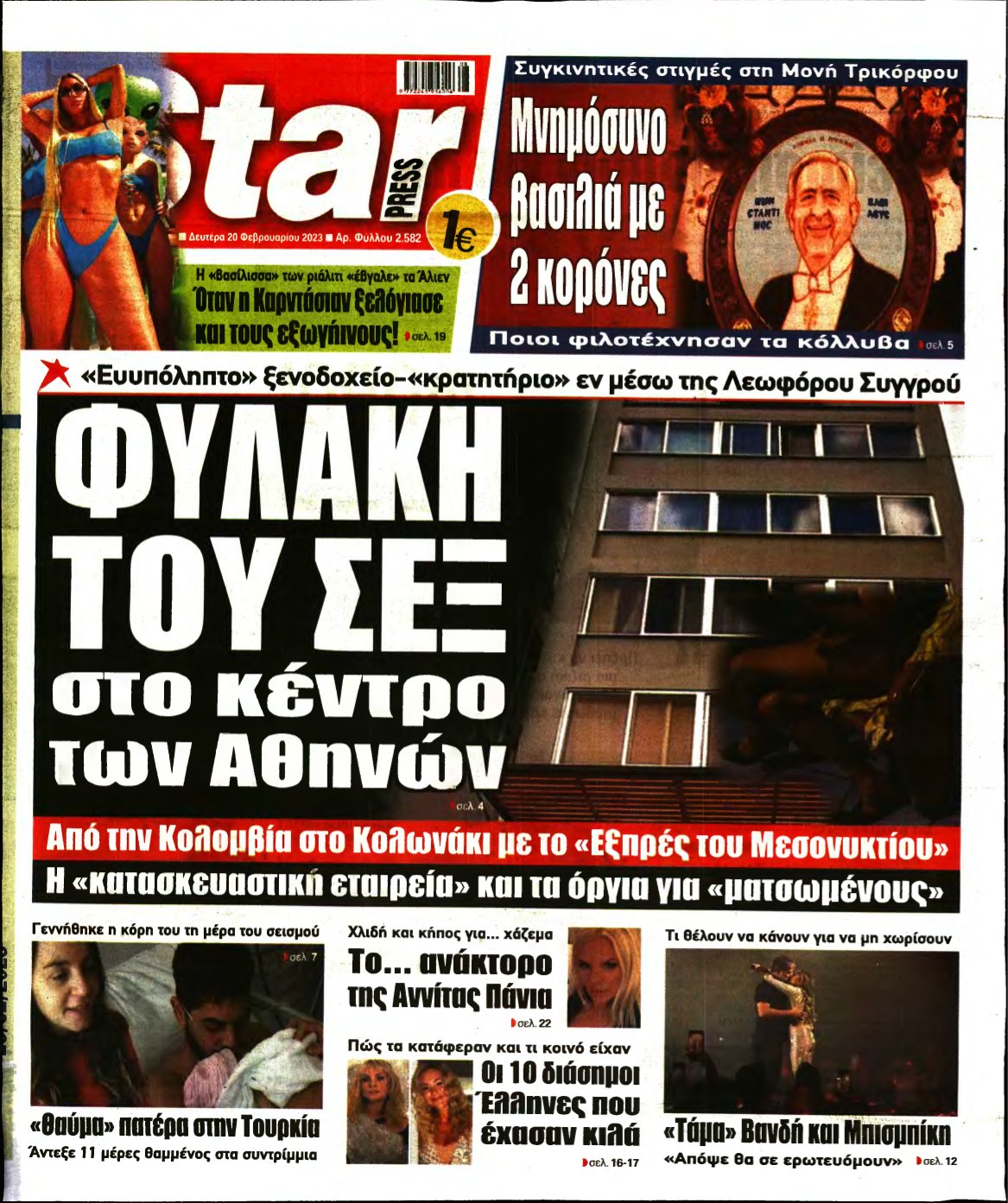STAR PRESS – 20/02/2023