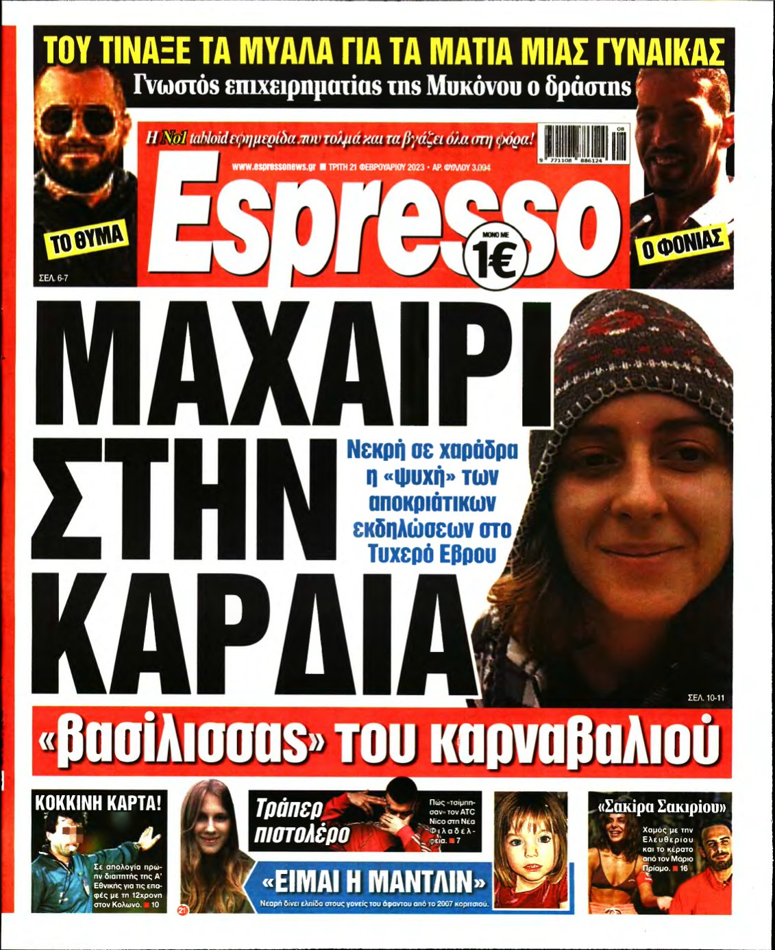 ESPRESSO – 21/02/2023