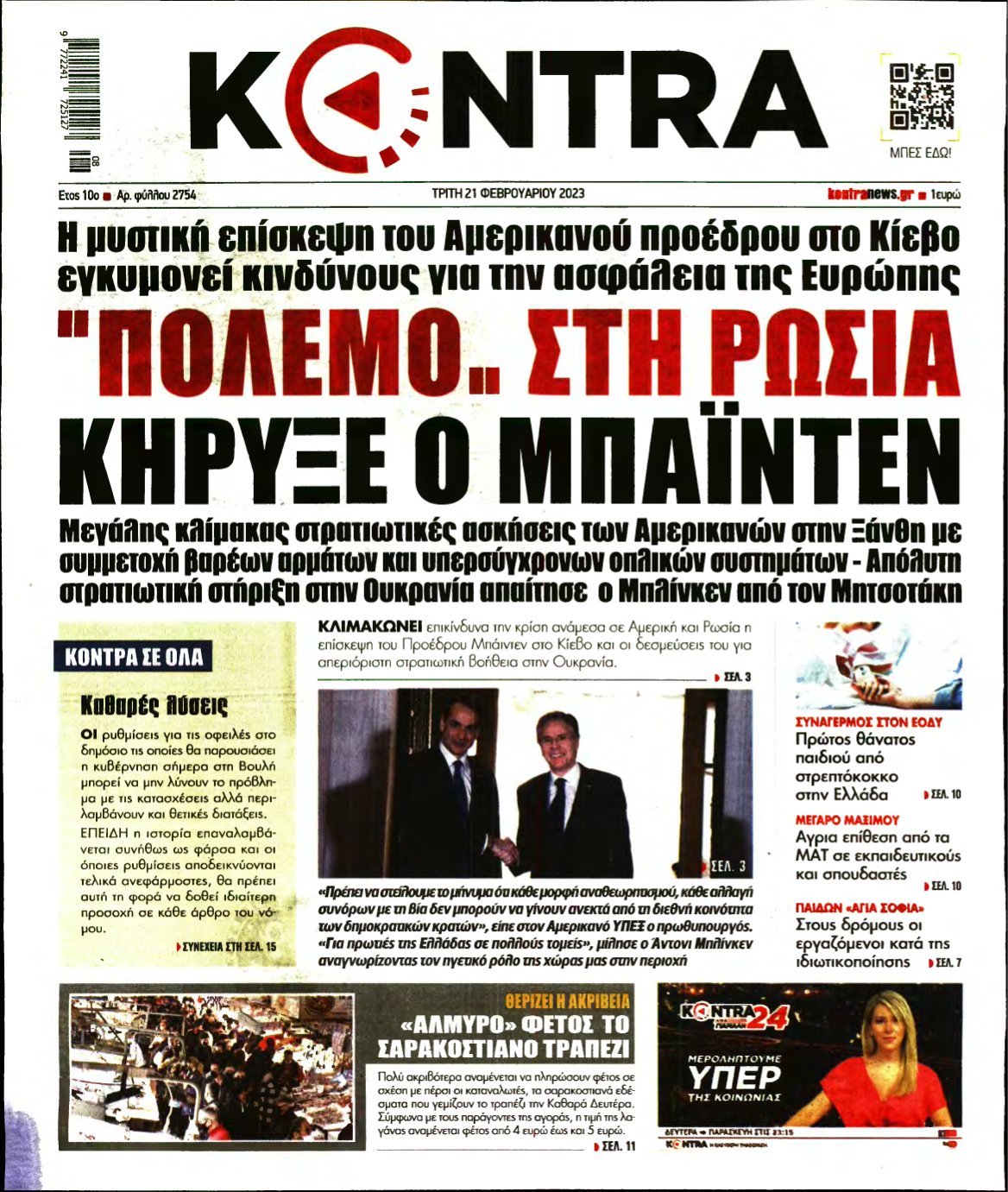 KONTRA NEWS – 21/02/2023