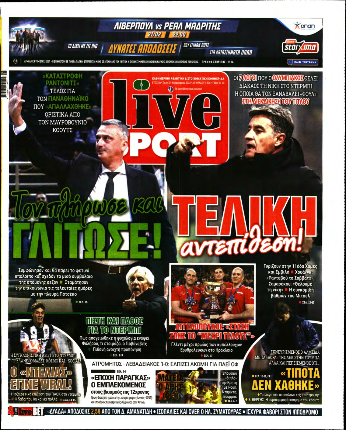LIVE SPORT – 21/02/2023