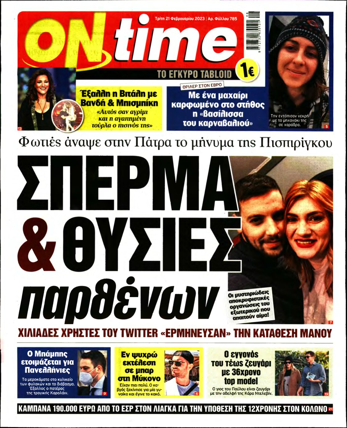 ON TIME – 21/02/2023