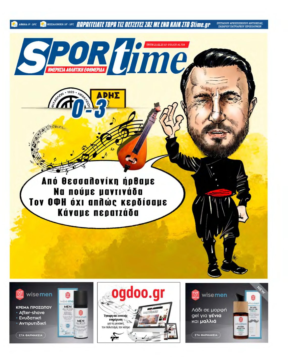 SPORTIME – 21/02/2023
