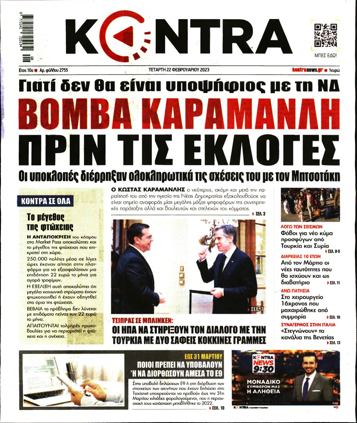 KONTRA NEWS – 22/02/2023