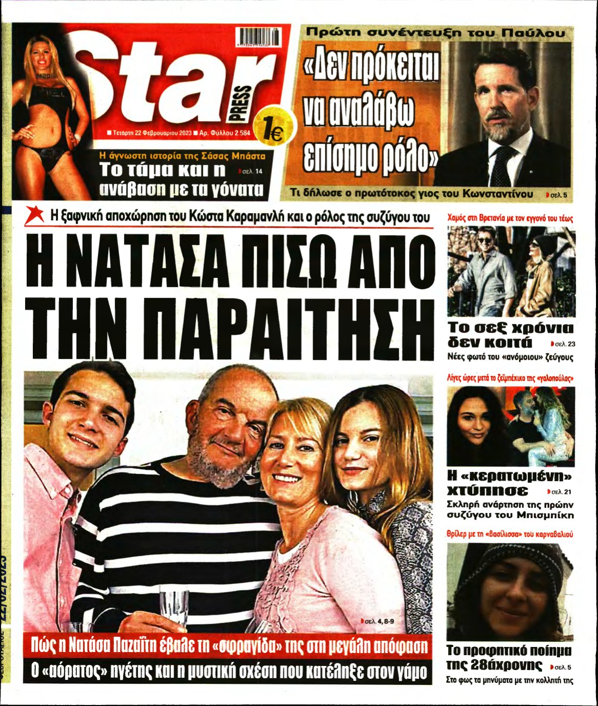 STAR PRESS – 22/02/2023