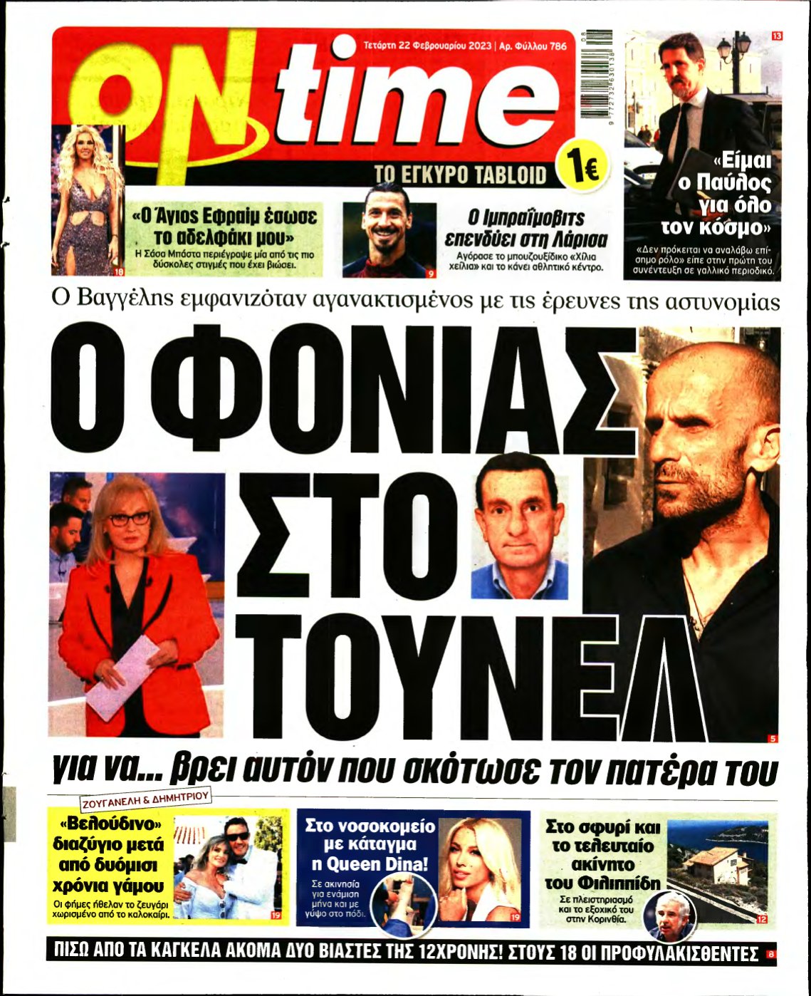 ON TIME – 22/02/2023
