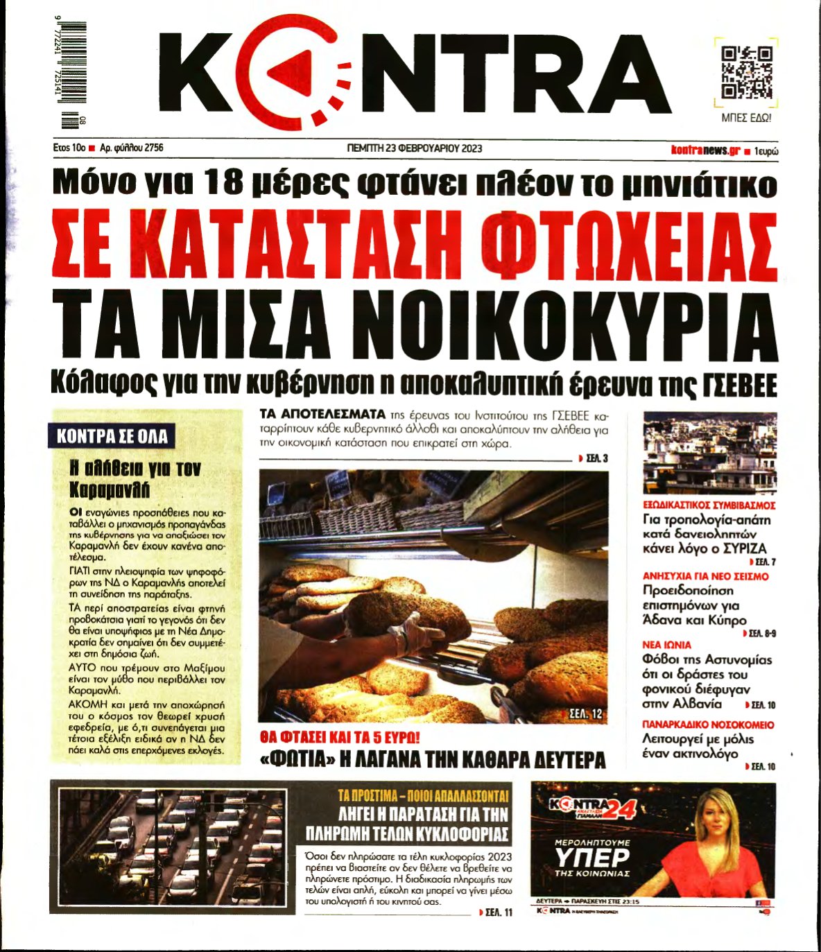 KONTRA NEWS – 23/02/2023