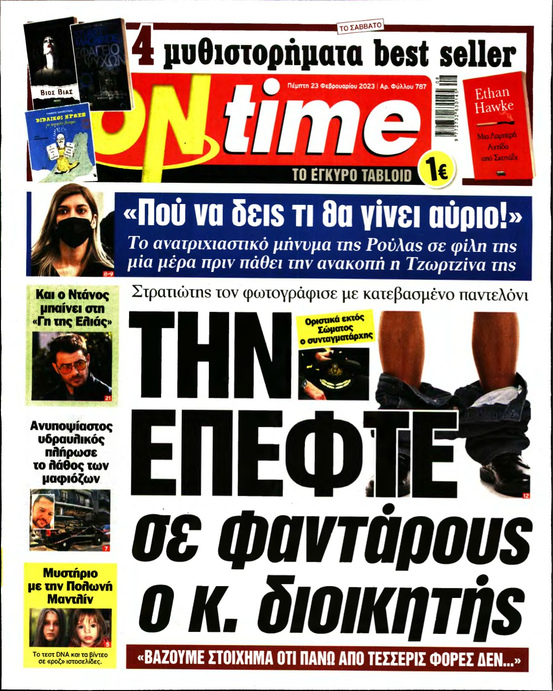 ON TIME – 23/02/2023